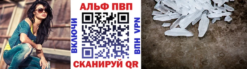 Alpha-PVP Соль Сычёвка