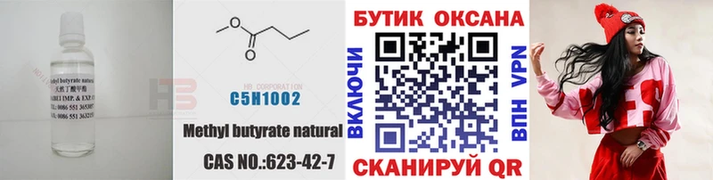 БУТИРАТ вода  Сычёвка 