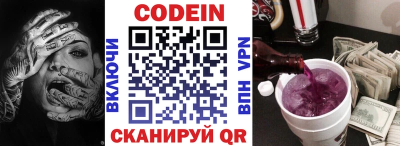 Кодеиновый сироп Lean напиток Lean (лин)  цена   Сычёвка 