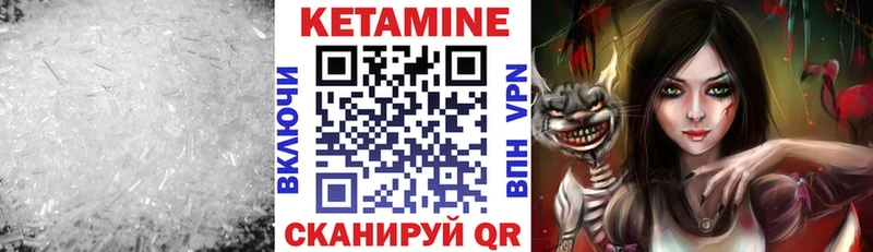 купить   Сычёвка  КЕТАМИН ketamine 