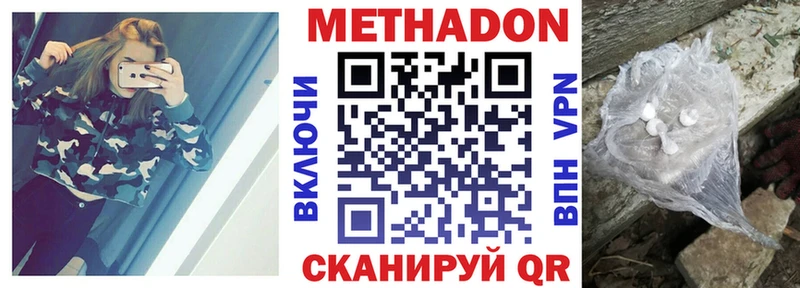 Метадон белоснежный Сычёвка
