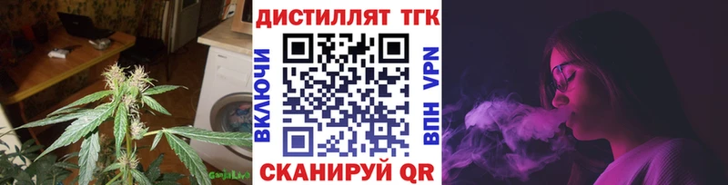 дарнет шоп  Сычёвка  Дистиллят ТГК жижа 